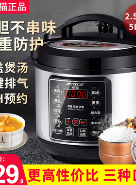 电压力锅家用电高压锅小型电饭煲全自动迷你小2人3升456L智能双胆