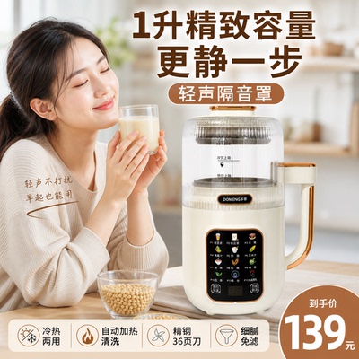 自带隔音罩12大功能全自动加热