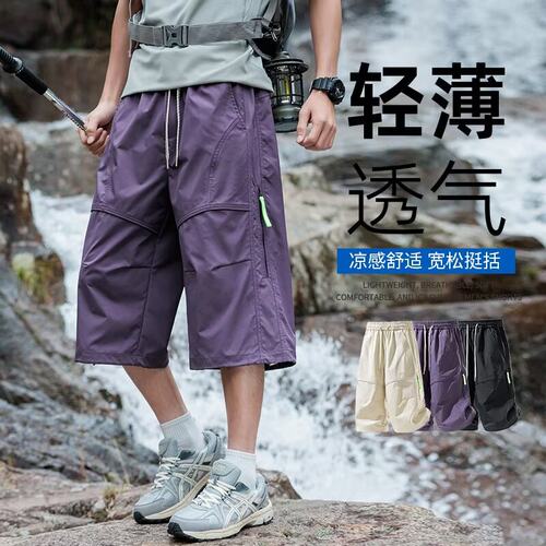 冰丝速干工装短裤男士夏季薄款2026新款凉感透气宽松户外七分裤子