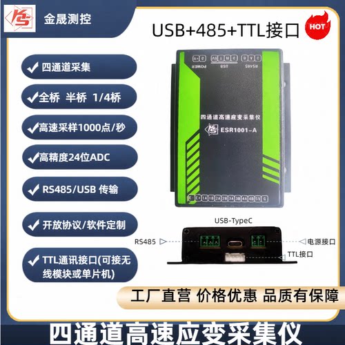 多通道高速动静态应变仪128通道