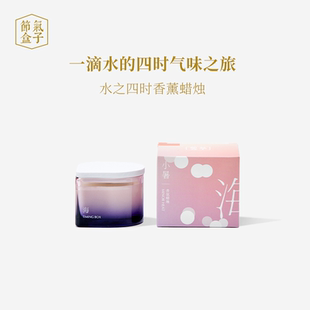 流心香薰蜡烛室内散香气家用小众高级清新节气合子 节气盒子四季