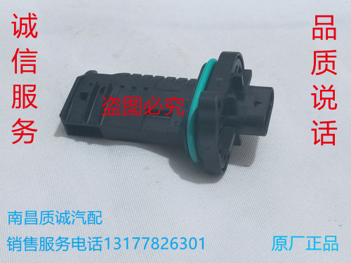 江铃驭胜S350 域虎 空气流量计 空气进气传感器 计量单元 器 原装