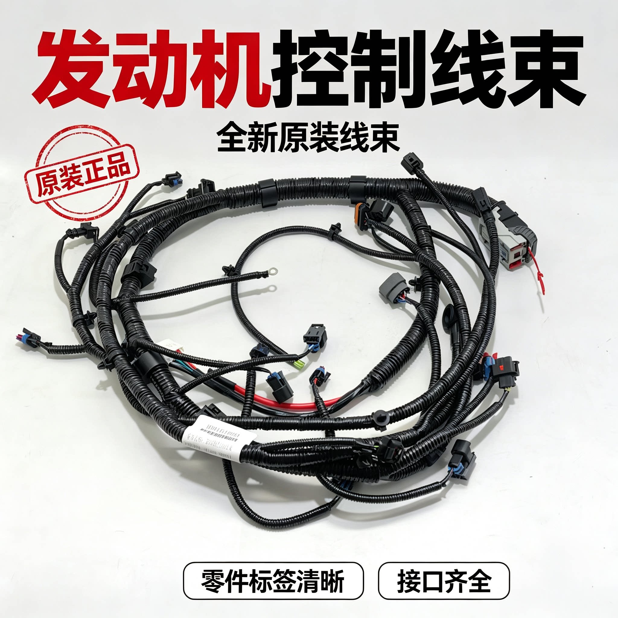 陆风X5原装发动机线束总成新日期图片