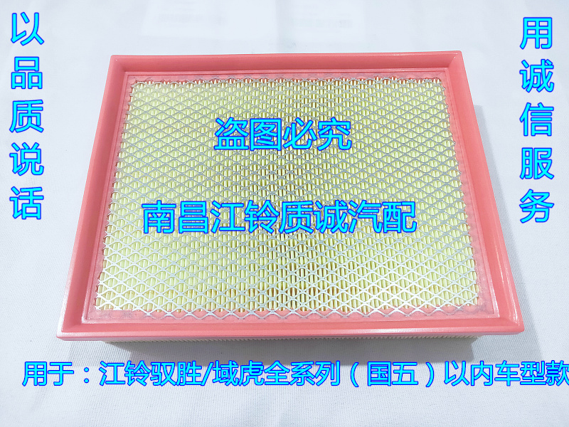 江铃驭胜S350滤芯套装原厂正品