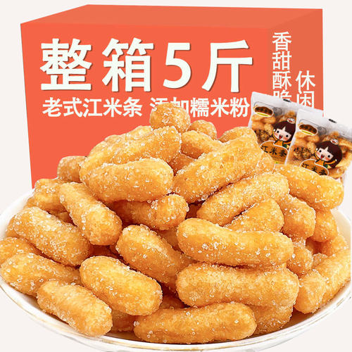 江米条零食老式老味道