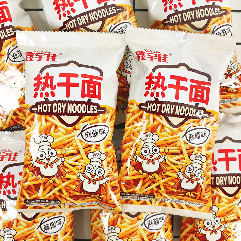 热干面麻酱味膨化食品袋装8090后怀旧休闲零食小吃办公室解馋零食