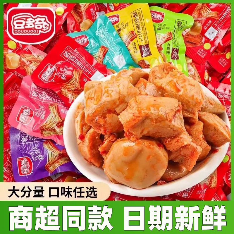 豆多奇鹌鹑蛋豆干素肉小包装小吃零食解馋休闲食品豆腐干即食卤味