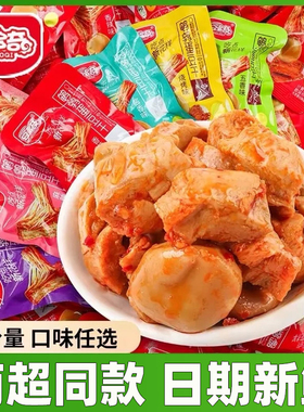 豆多奇鹌鹑蛋豆干素肉小包装小吃零食解馋休闲食品豆腐干即食卤味