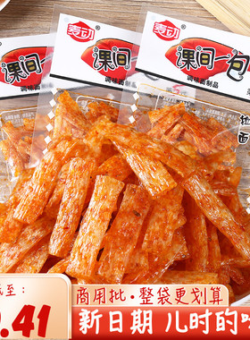 麦动课间一包辣条片小面筋小包装8090回忆儿时童年课件商用拉面