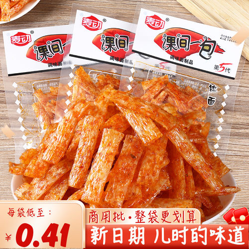 麦动小面筋童年麻辣回忆零食