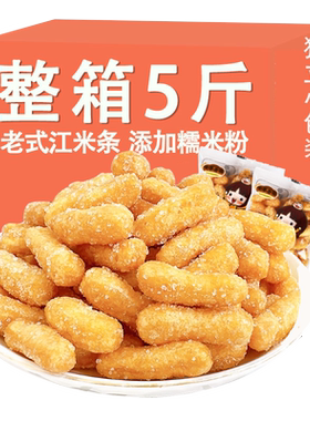 江米条零食老式老味道