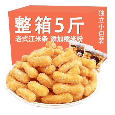 江米条零食老式老味道