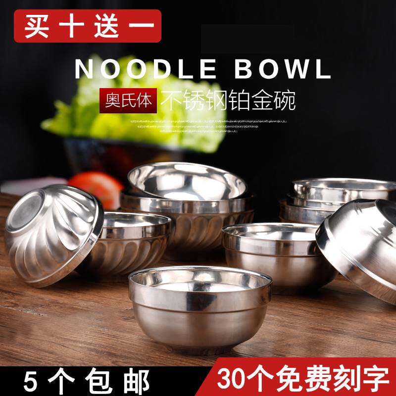 不锈钢碗家用加大号成年单个儿童宝宝防烫防摔双层吃饭碗铁碗