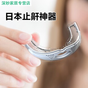 物理止鼾牙套防打呼噜神器防止打鼾治打呼成人儿童口腔矫正阻鼾器