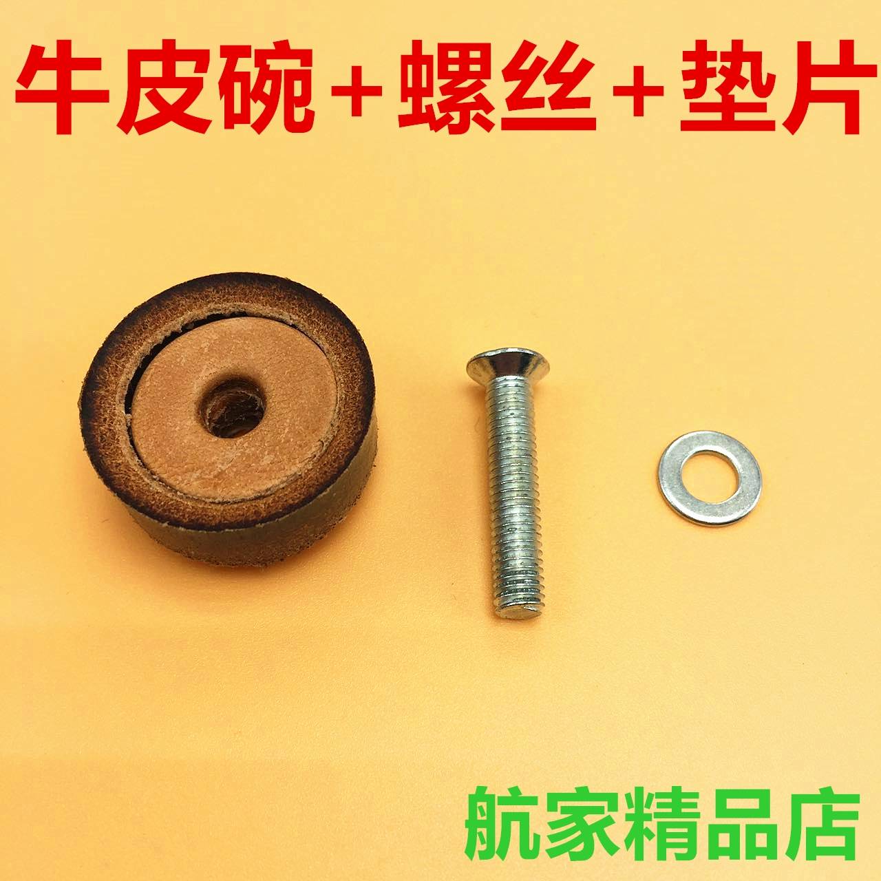 皮碗高压老式打气筒皮碗老式牛皮碗密封圈上泵活塞皮碗打气筒配件