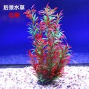 饰品仿真水草水族造景假水草柔软水草花塑料水草绿色 鱼缸里面 装