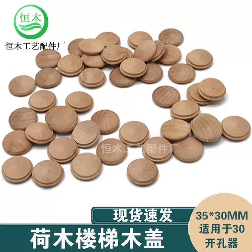 Мебель, консилер, аксессуар, 500 шт, 35мм, 30м