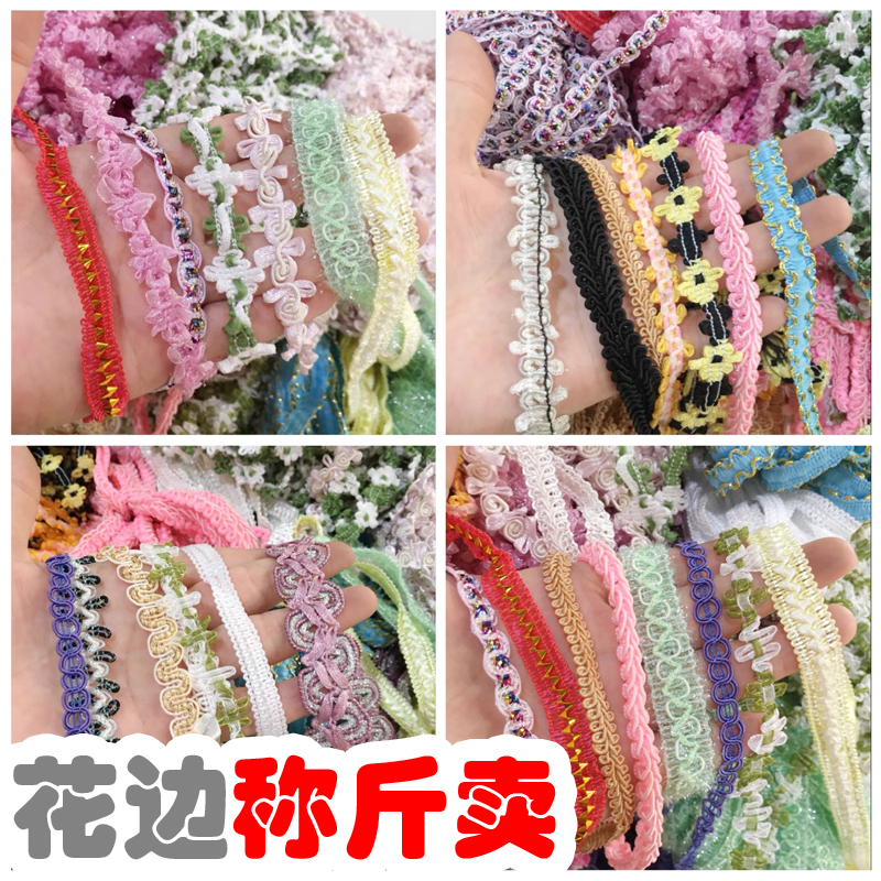 稱斤包郵彩色民族花邊娃衣diy