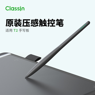 ClassIn手写板T2配件