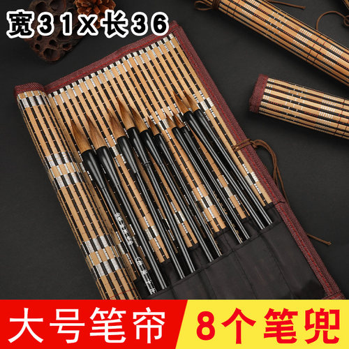 大号笔帘书法国画专用