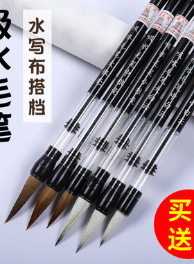 初学专用可吸水吸墨毛笔