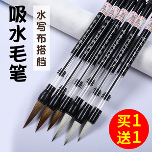 自来水毛笔水写笔吸水吸墨自动出墨狼毫兼毫白云软笔中楷书法初学者入门练字灌水可加墨灌墨水注水水写布专用