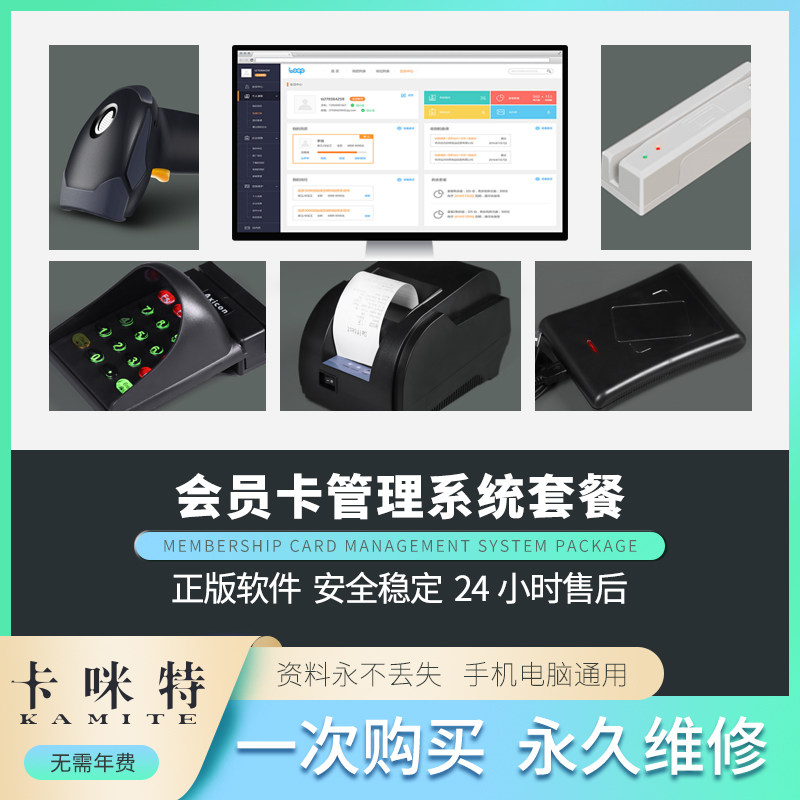 id卡ic卡M1卡门禁读卡器发卡器刷卡器usb口免驱加密刷卡器会员管理软件三年质保全国包邮售后无忧 医院读卡器