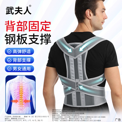 驼背矫姿带成人儿童坐姿矫正青少年学生背部脊柱侧弯拉伸纠正神器
