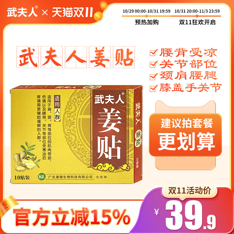 武夫人姜贴艾叶艾草膝盖颈椎肩周腰椎足跟热敷经贴关节暖宝宝足贴怎么样,好用不?
