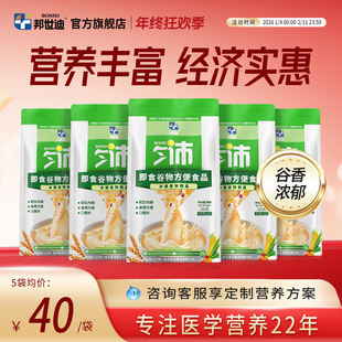 邦世迪沛可匀浆膳常规型同款匀沛谷物食品老人流食营养代餐旗舰店