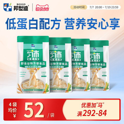 邦世迪沛可匀浆膳低蛋白型营养粉