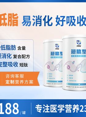短肽型营养素水解乳清蛋白质营养食品低脂易消化流食沛可香草味