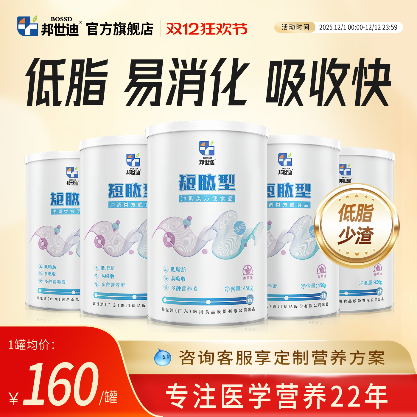 邦世迪沛可短肽水解乳清蛋白质