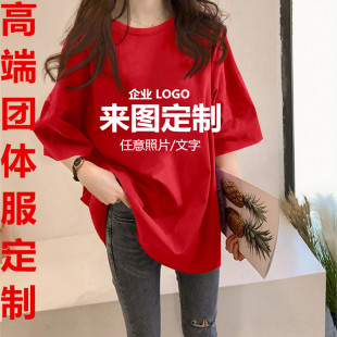 LOGO定制t恤短袖 班服diy工作服衣服纯棉订做工衣印字图 广告文化衫