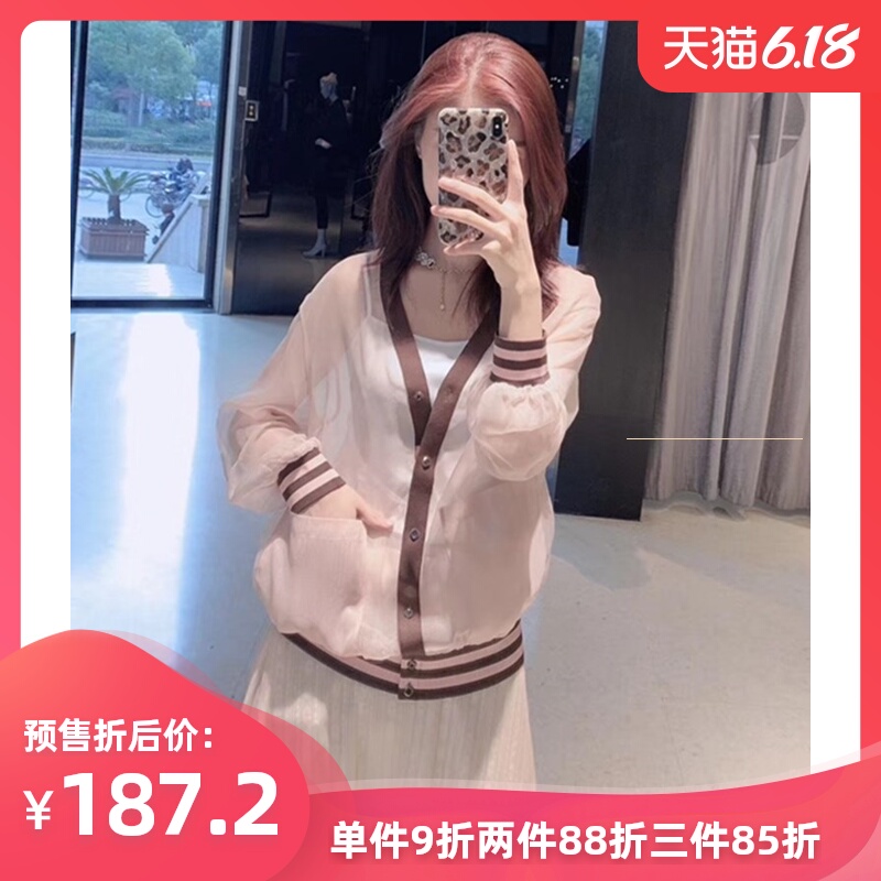 阿瑪施旗舰店官网2020春装新款正品宽松短款V领网纱透视开衫外套