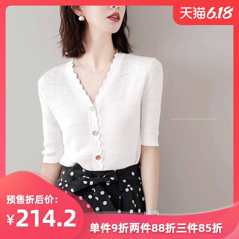 阿瑪施官网旗舰店2020夏新款百搭冰丝V领中袖针织开衫女上衣正品