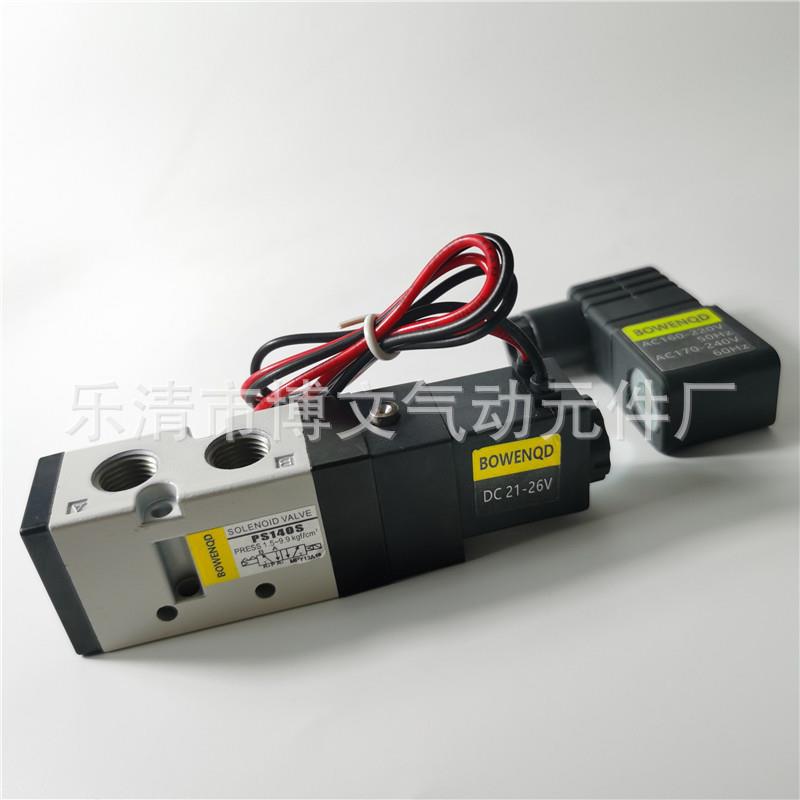 电磁阀PS140S 二位五通AC220V DC24V换向气动阀