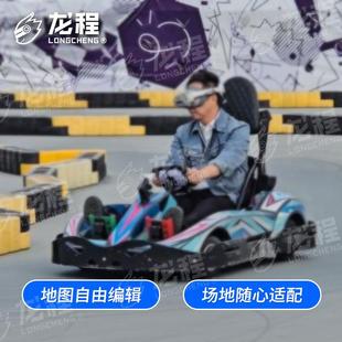 龙程儿童双人跑跑漂移MR卡丁车多人对战摇摇车竞速碰碰车漂移赛车