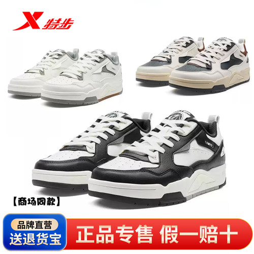 特步/XTEP新晖板鞋男25春秋款百搭皮面百搭耐磨轻盈休闲鞋310049