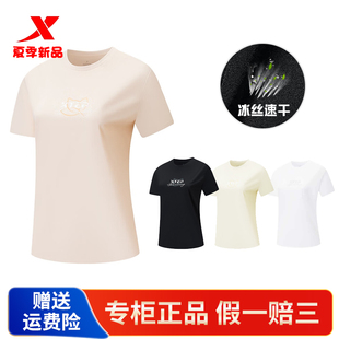 特步冰丝运动短袖女2025夏款速干圆领透气针织T恤衫975228010060