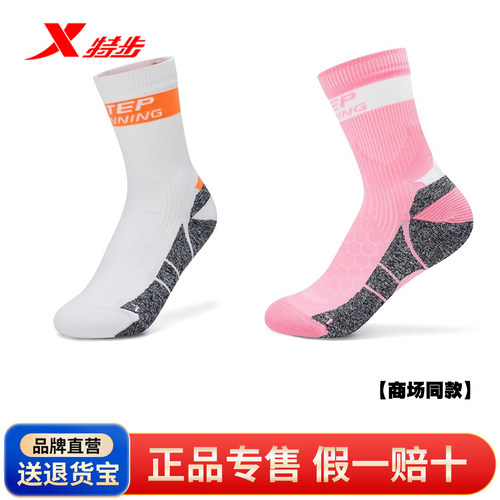 特步专业跑驳速袜女健身训练毛圈跑步袜马拉松运动跑步长袜564046