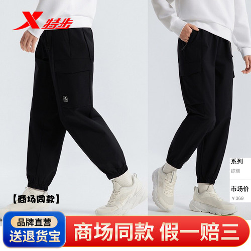 特步无缚轻行运动女裤2025年春季新款梭织缩口工装休闲长裤690075