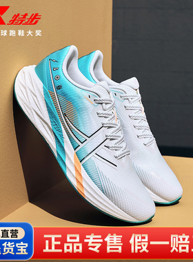 特步騛速5丨跑步鞋女鞋夏季运动鞋减震回弹运动跑鞋976418 110052