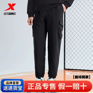 特步梭织运动长裤男款秋冬官方针织束脚直筒卫裤休闲工装裤980045