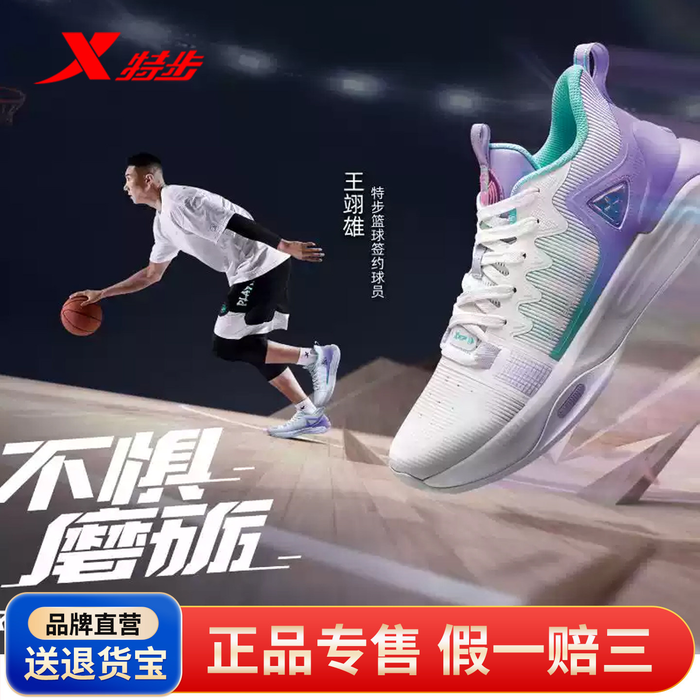 特步风驰篮球鞋男秋冬款防滑低帮网面实战减震球鞋977419 120016