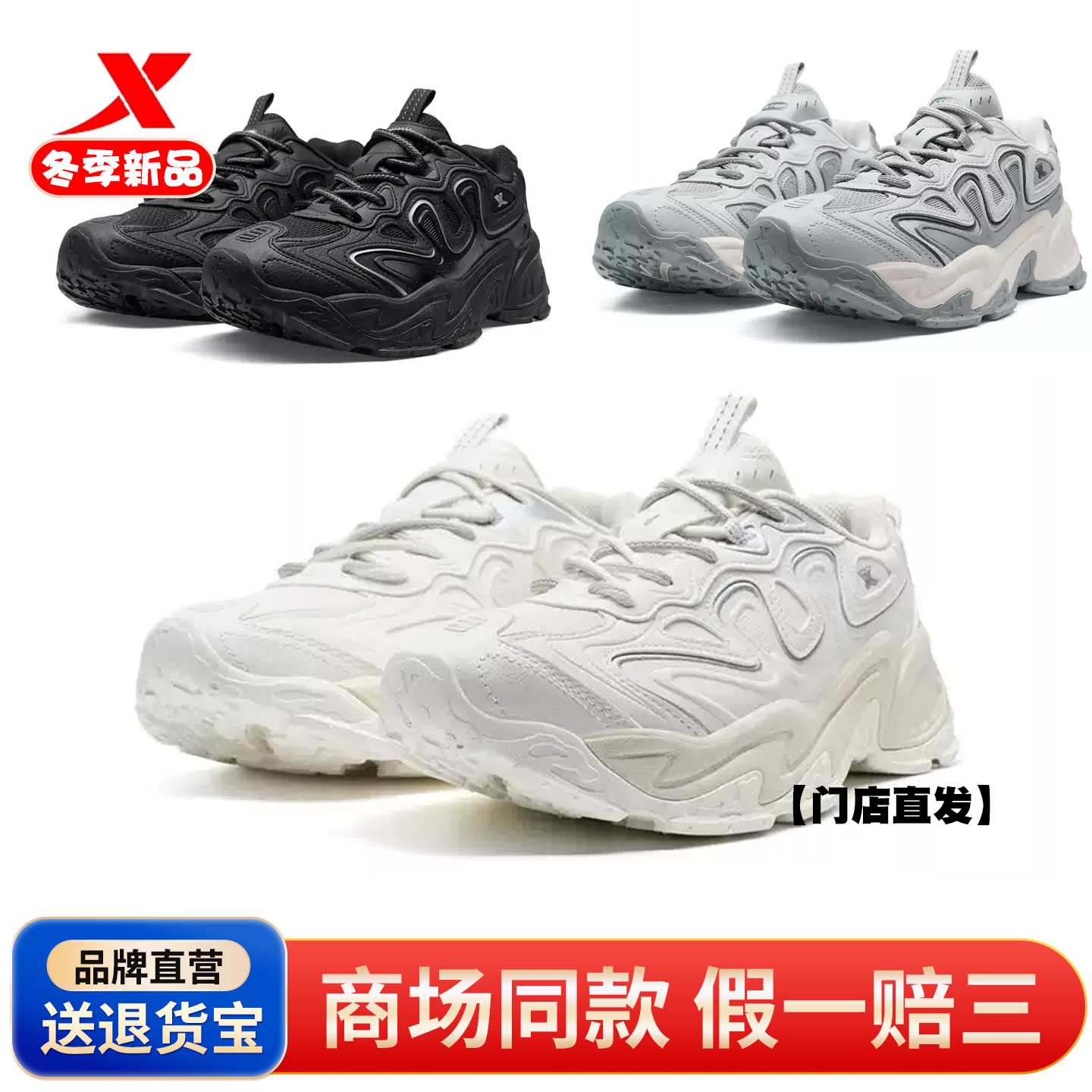 特步蝠鲼休闲鞋男2025冬季款复古革面百搭运动老爹鞋975419320028