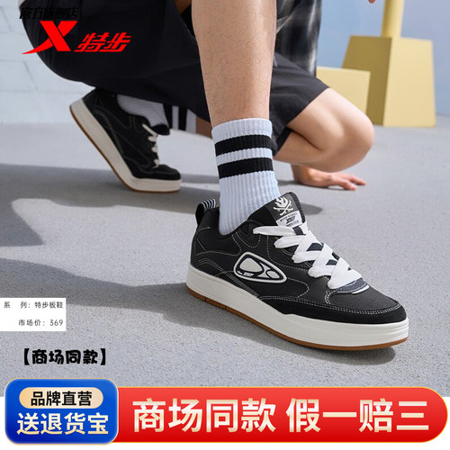 特步启浪板鞋男鞋2025春秋新款网面保暖耐磨百搭休闲帆白鞋310011