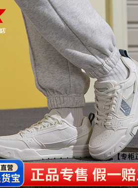 特步天脊Ⅳ|女鞋2024秋季新款板鞋休闲鞋皮面运动鞋976318 310051