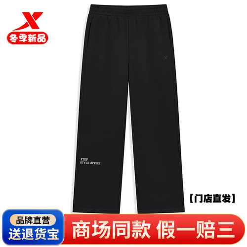 特步针织长裤女卫裤2025冬季新款保暖针织运动直筒裤975428630247