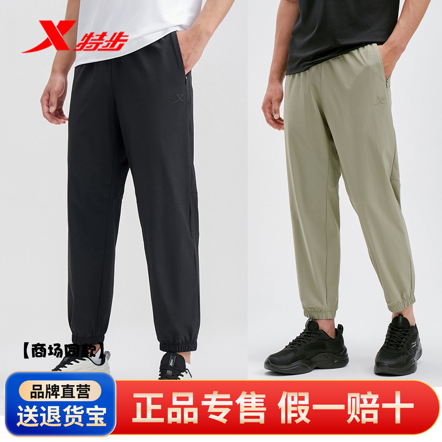 特步运动裤男2025夏季新款跑步健身裤梭织速干缩口运动长裤690588